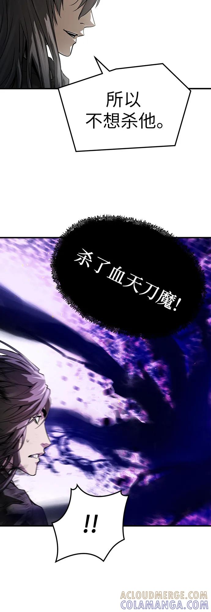 绝对回归 第53话 第19页