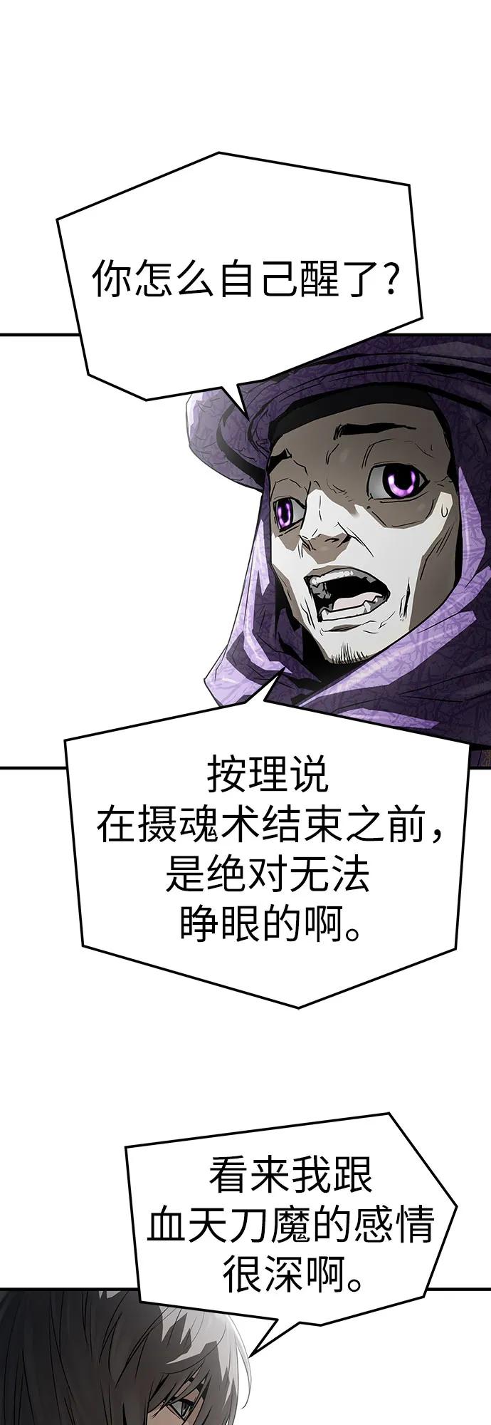 绝对回归 第53话 第18页