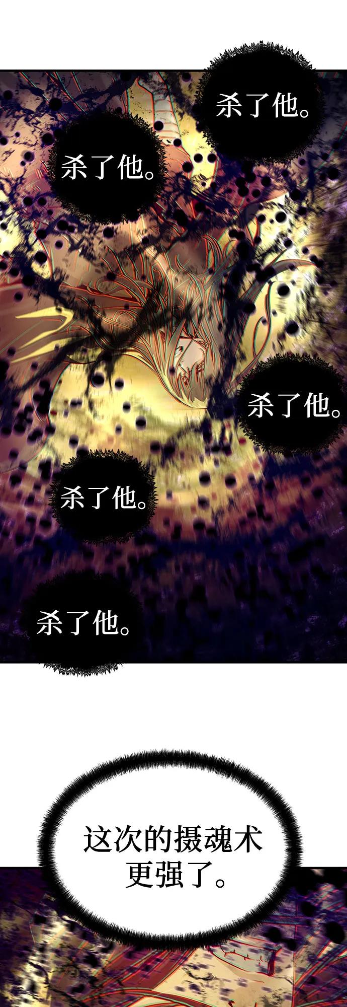 绝对回归 第53话 第20页