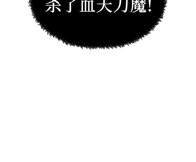 绝对回归 第53话 第9页