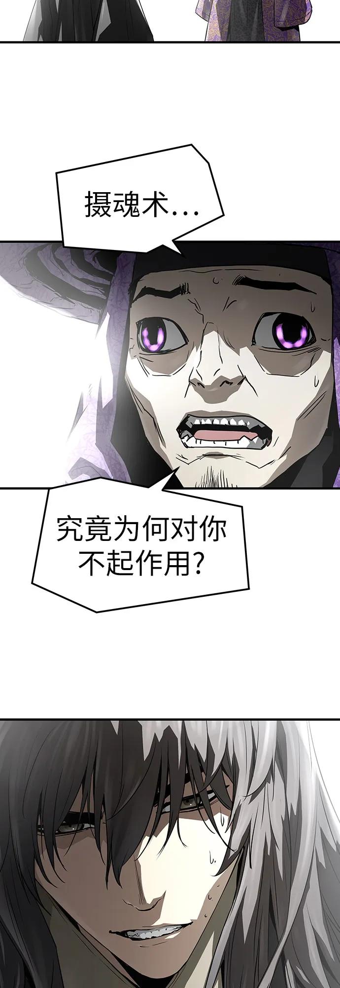 绝对回归 第53话 第24页