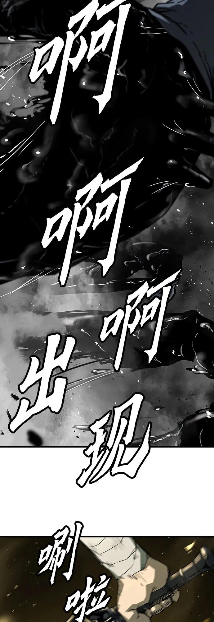 绝对回归 第53话 第32页