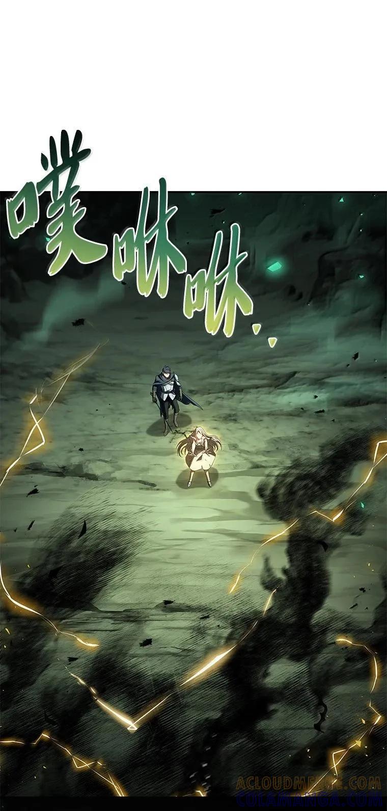 回归后的魔王变善良了 - 053 奇异之剑 - 第9张图