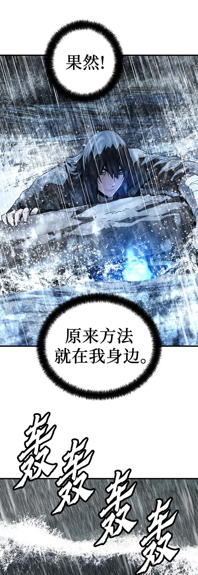绝对回归 第53话 第65页
