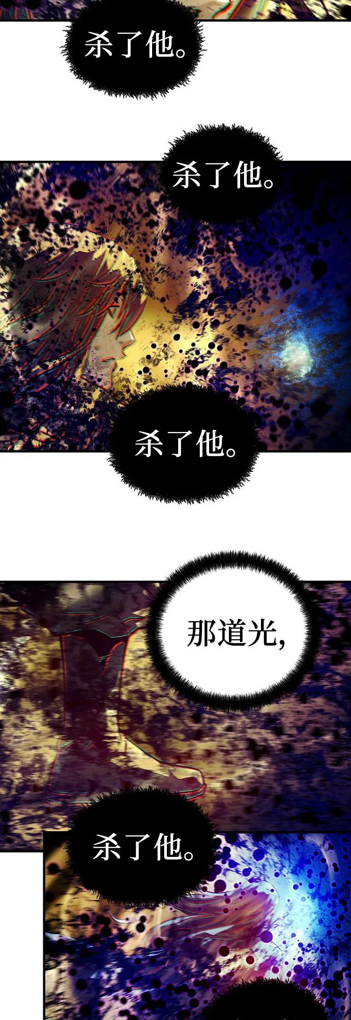绝对回归 第53话 第12页