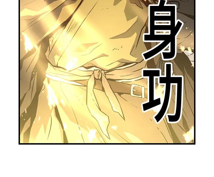 绝对回归 第53话 第5页