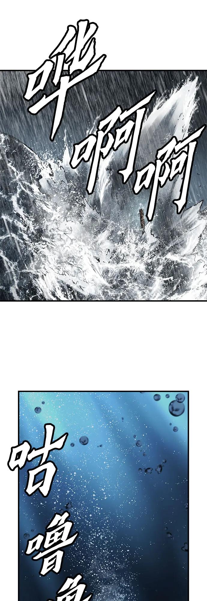 绝对回归 第53话 第50页