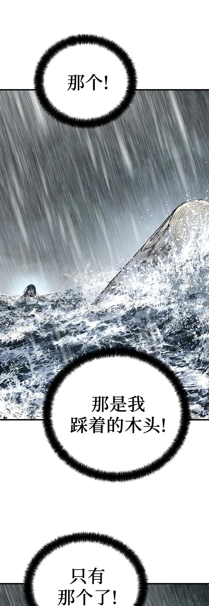 绝对回归 第53话 第63页