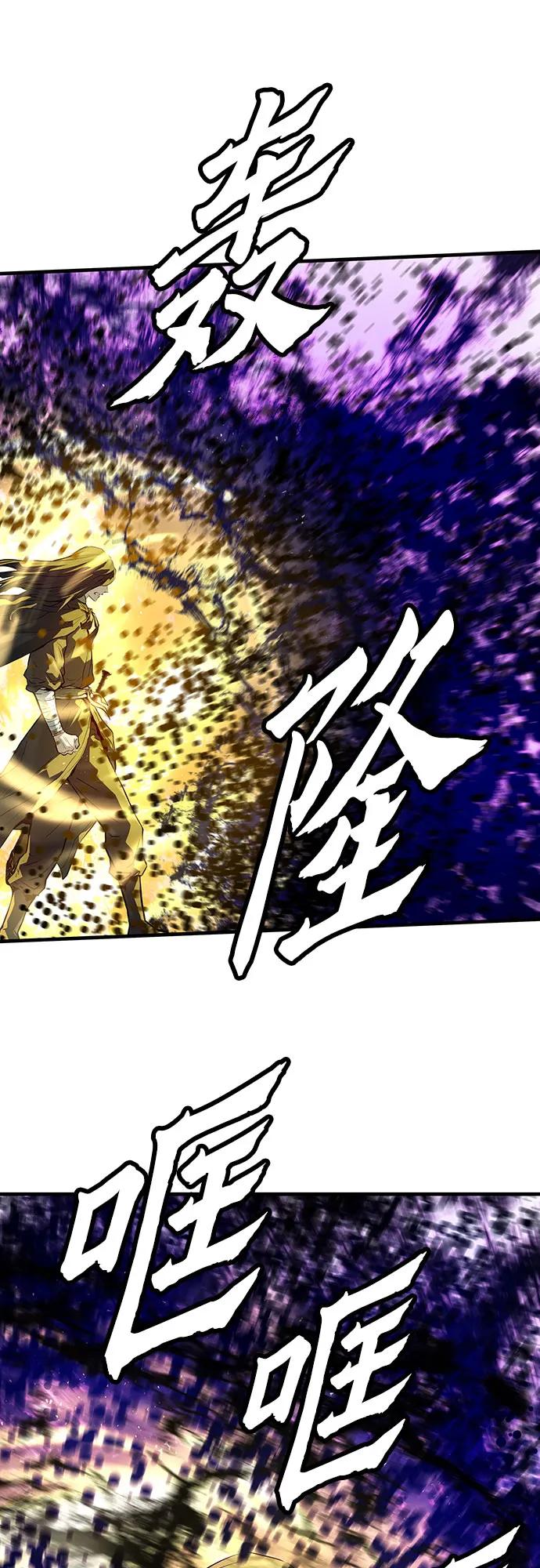 绝对回归 第53话 第6页