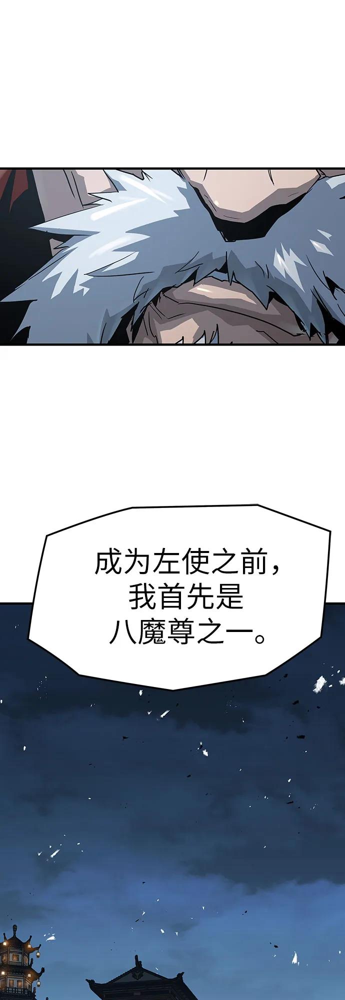 绝对回归 第56话 第83页