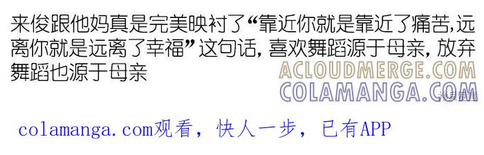《可以借个火吗？》第58话 第9页