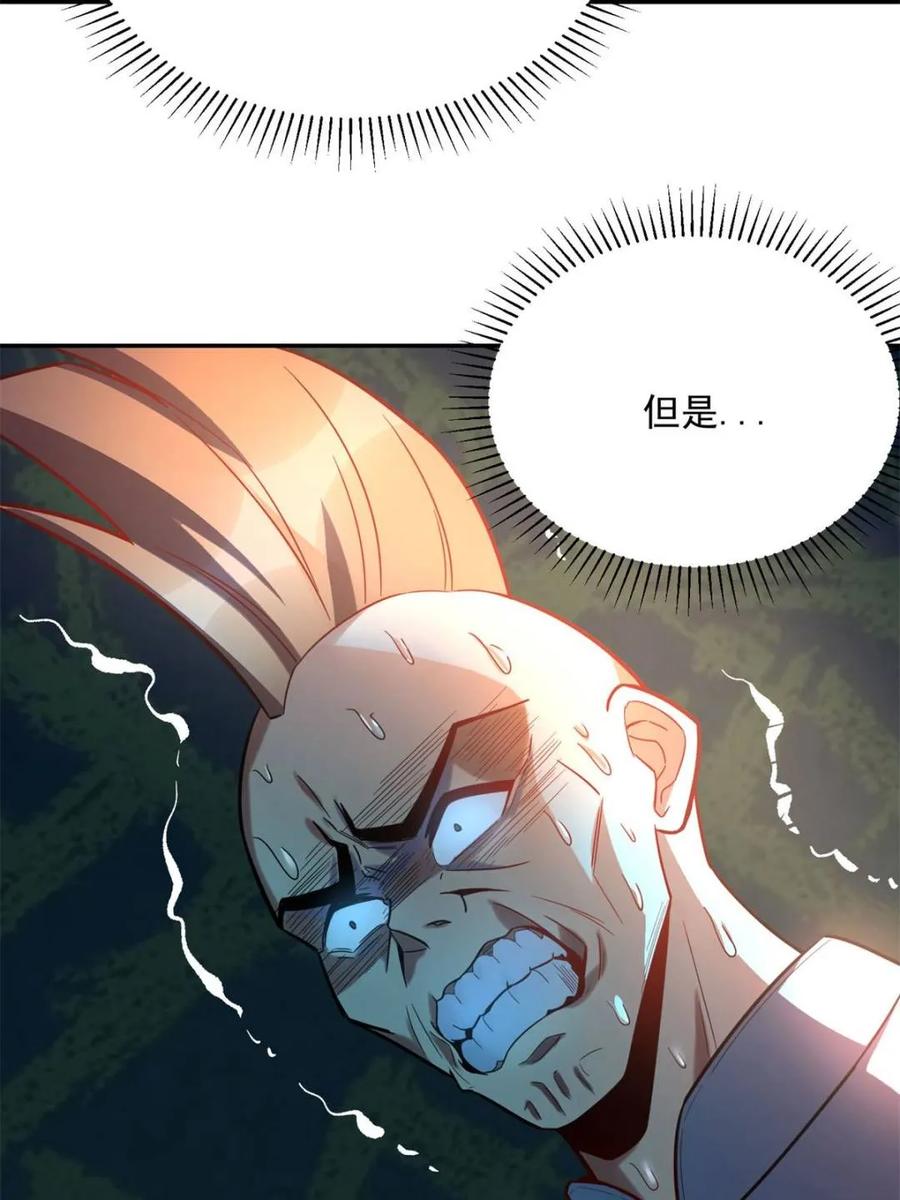 《原来我是修仙大佬》第584话 584话 第33页
