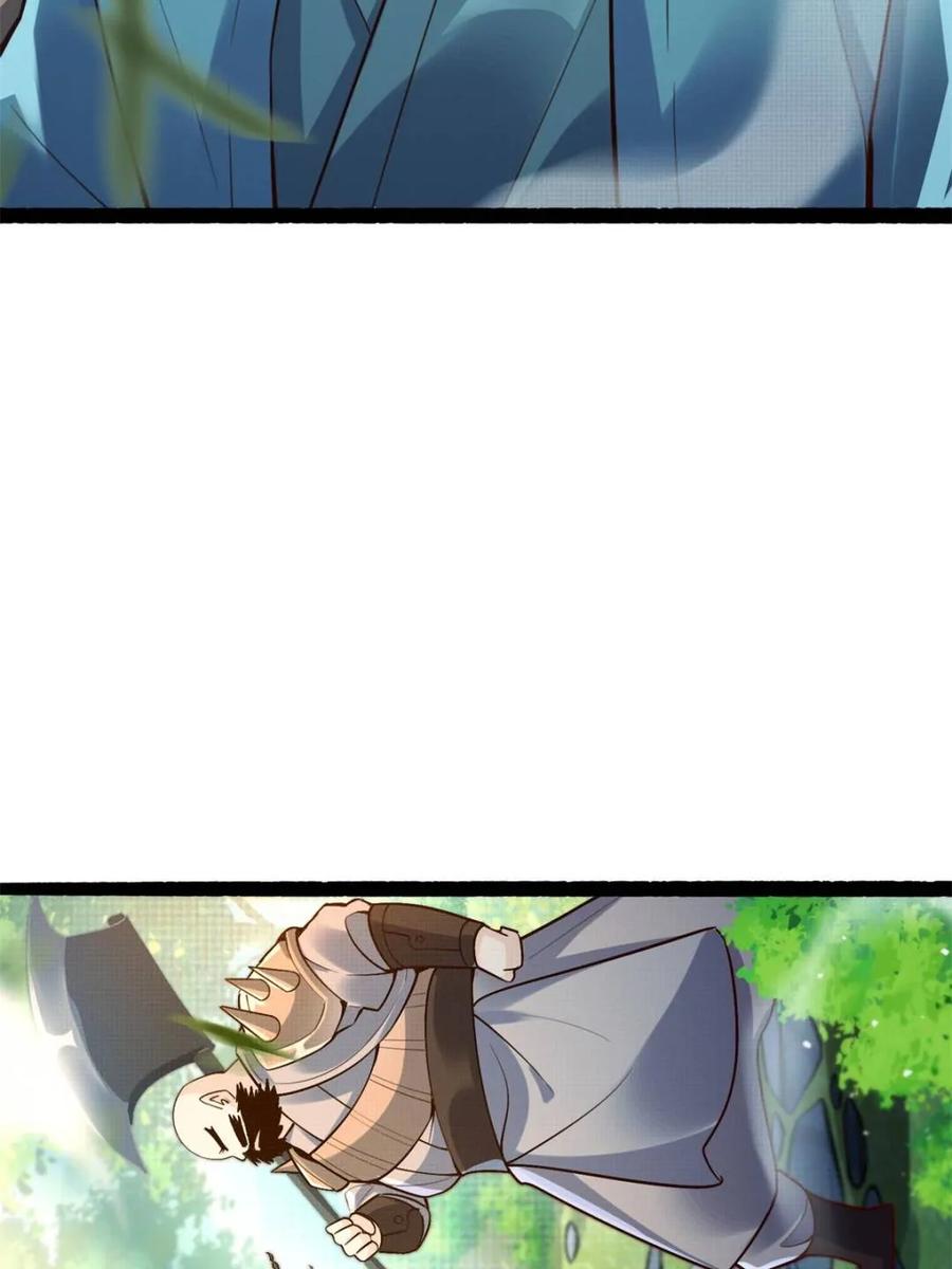《原来我是修仙大佬》第590话 590话 第57页