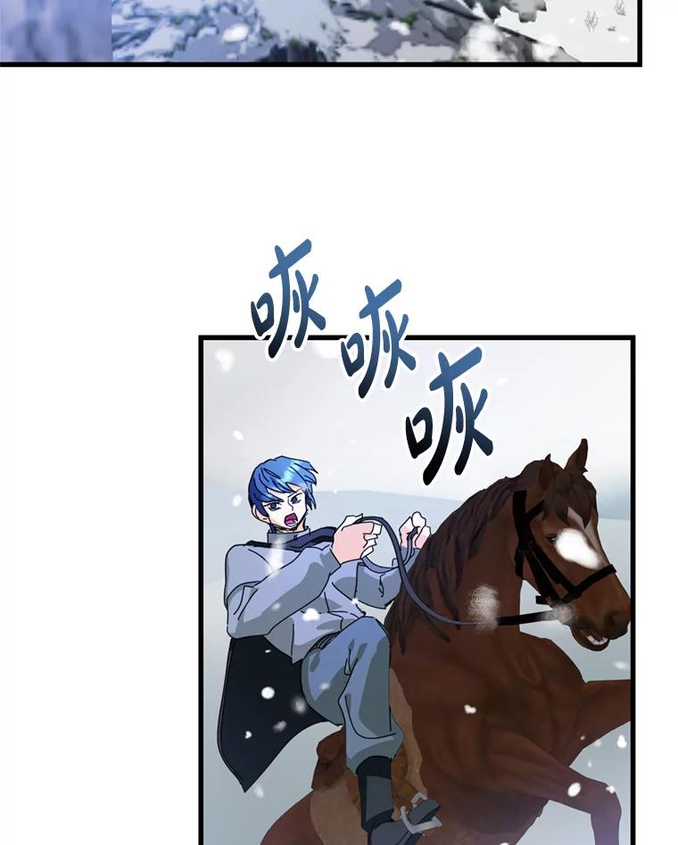 《请痛快地处决我》65.命运不可逆 第56页