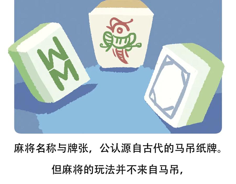 《胖达x胖达》第67话 第28页