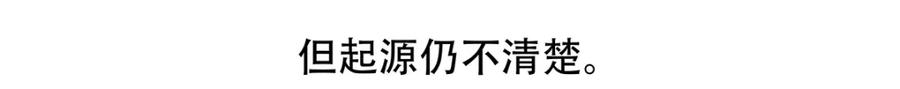 《胖达x胖达》第67话 第30页