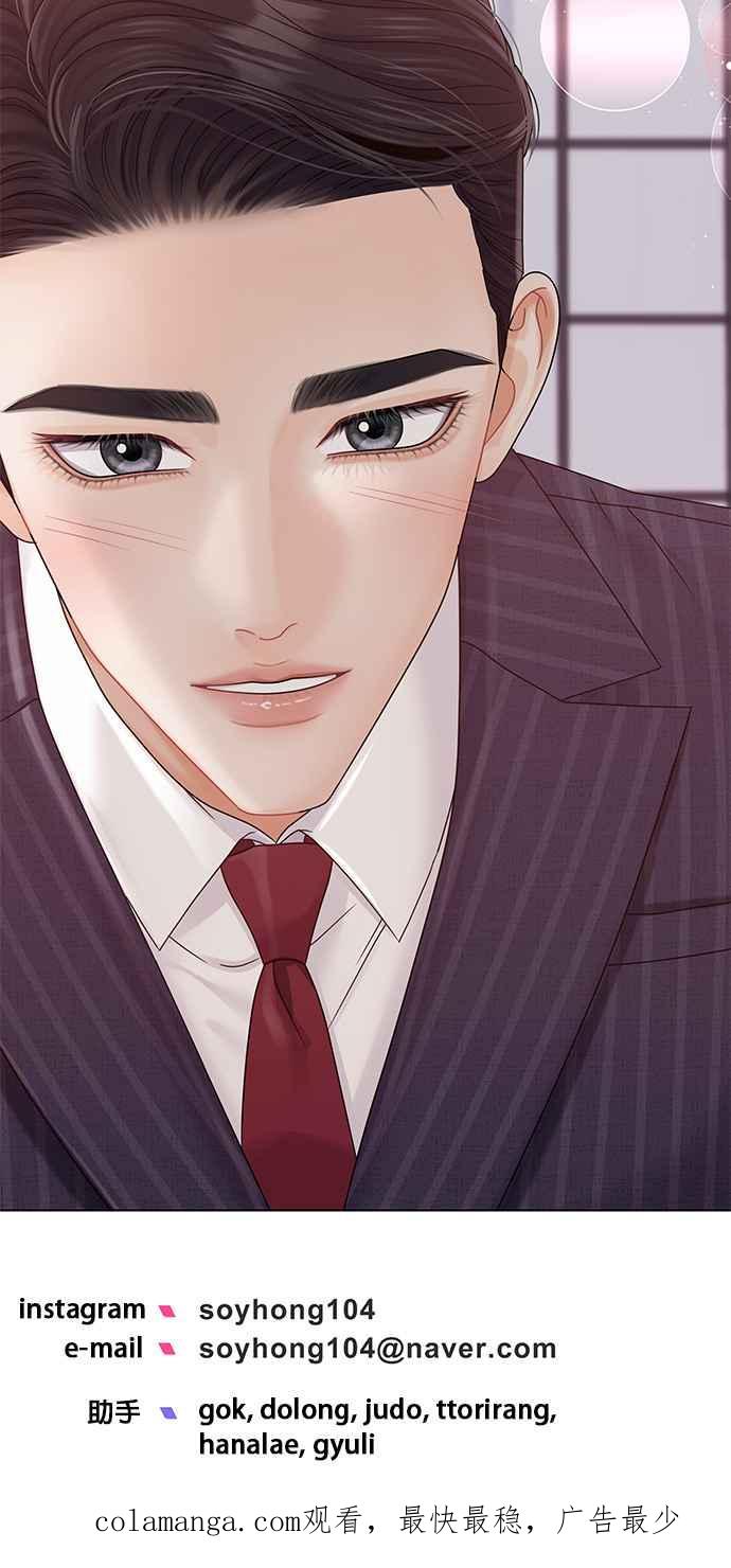 与上司同住的日子 - 第76话 - 第66张图