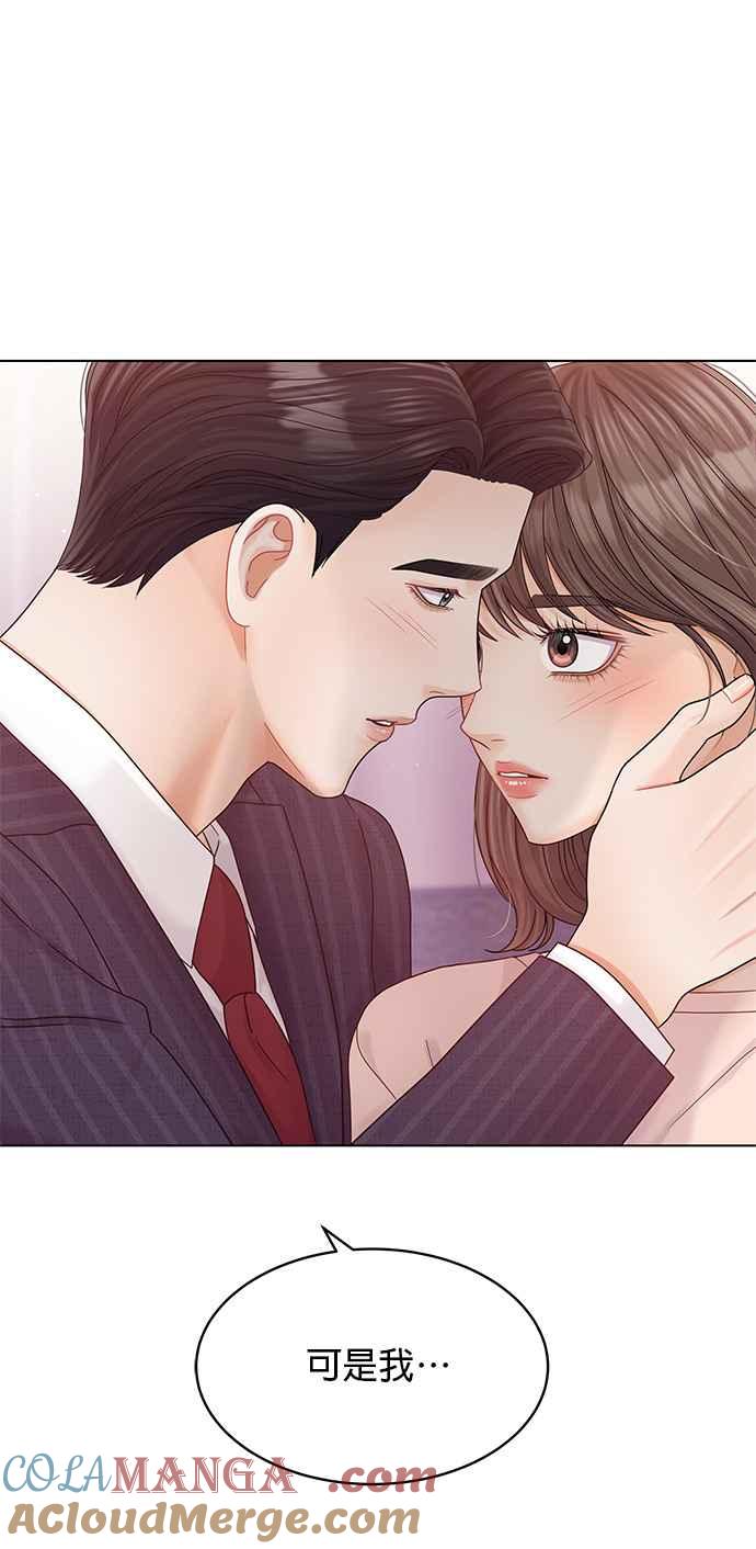 与上司同住的日子 - 第76话 - 第64张图