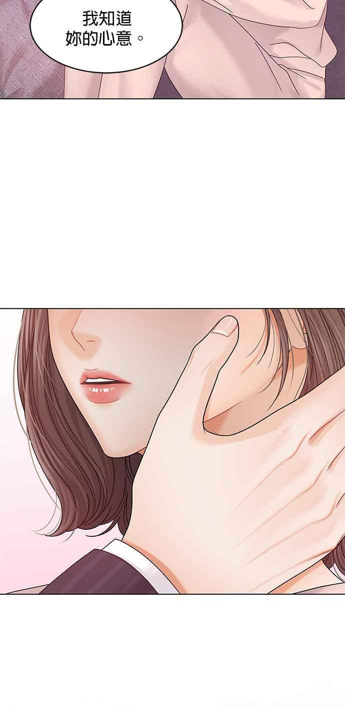 与上司同住的日子 - 第76话 - 第62张图