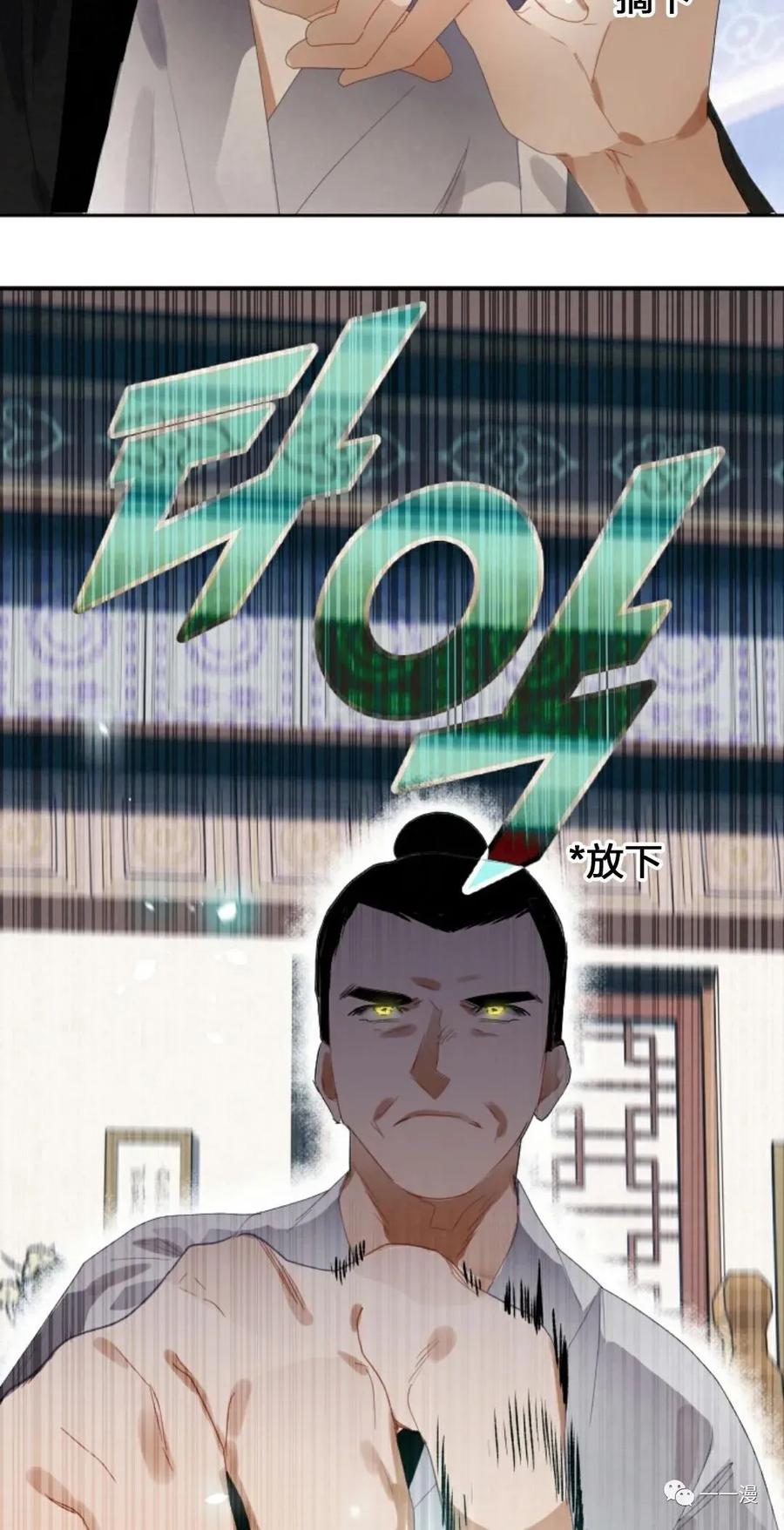 《天剑奇侠》第8话 第57页