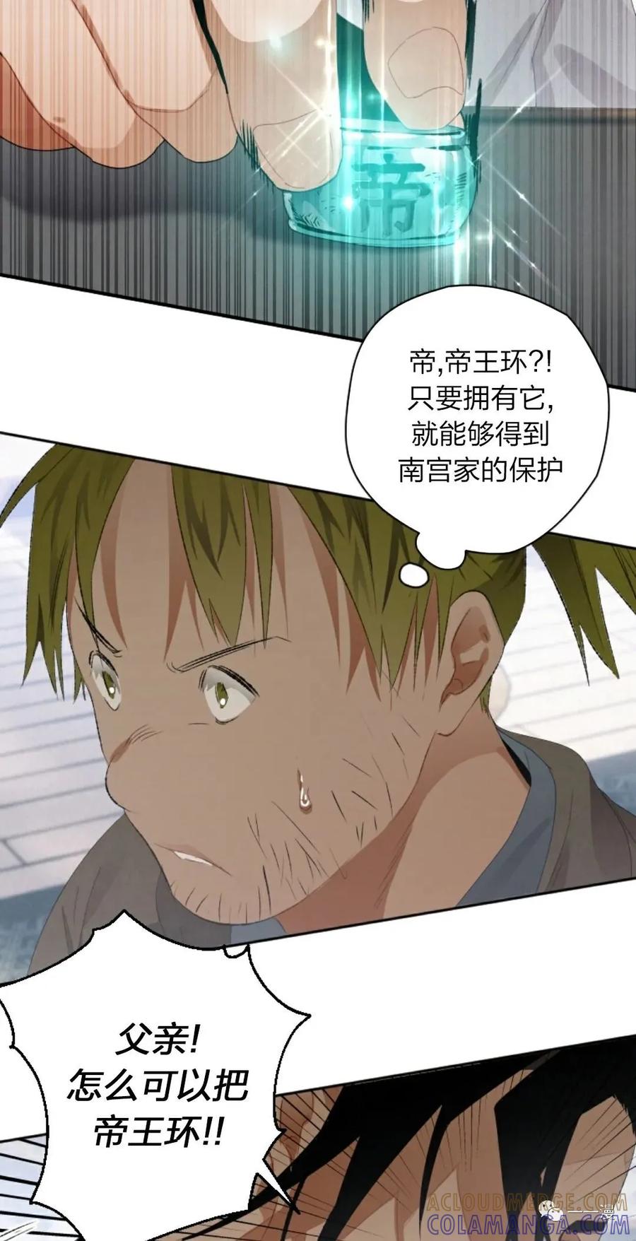 《天剑奇侠》第8话 第58页