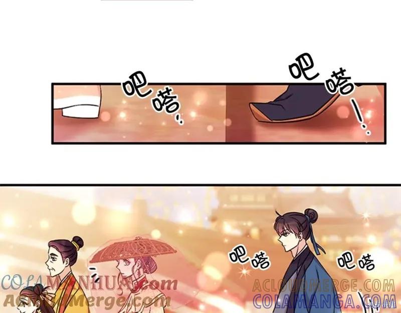 《异世界的野蛮皇后》第81话 第29页