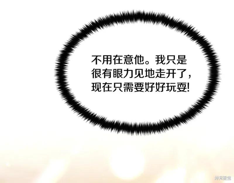 《异世界的野蛮皇后》第81话 第34页