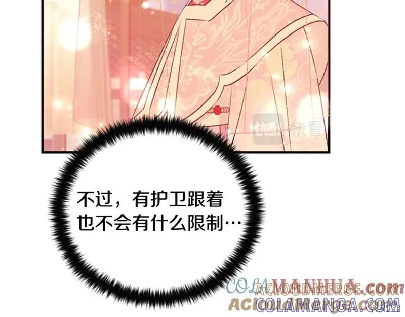 《异世界的野蛮皇后》第81话 第33页