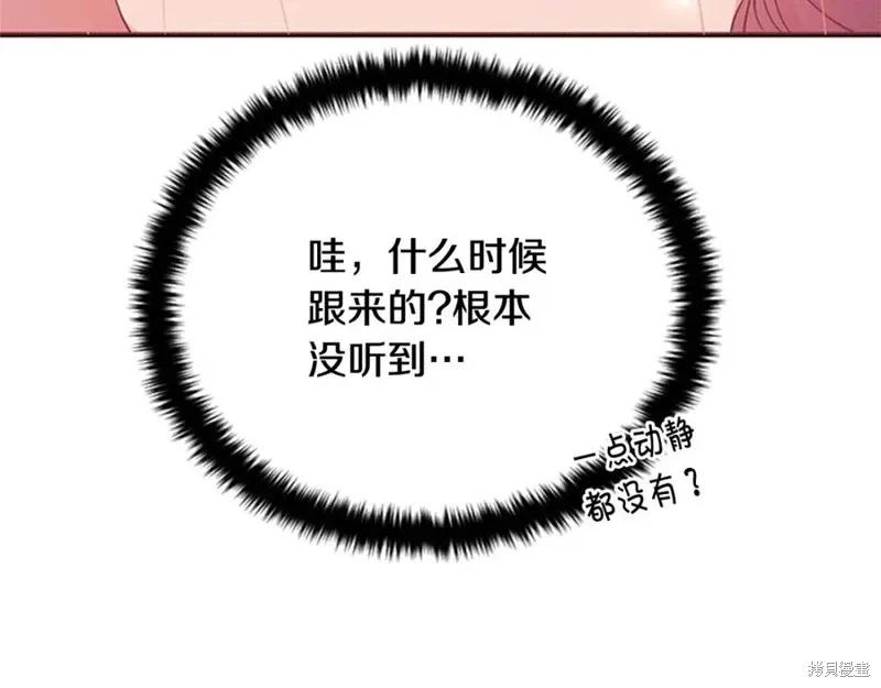 《异世界的野蛮皇后》第81话 第31页