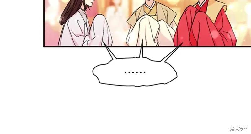 《异世界的野蛮皇后》第81话 第27页