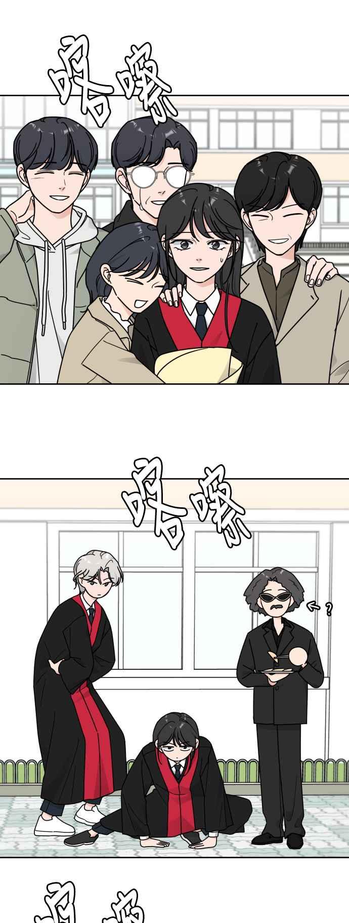 《旧衣回收箱的丘比特》第83话 第24页