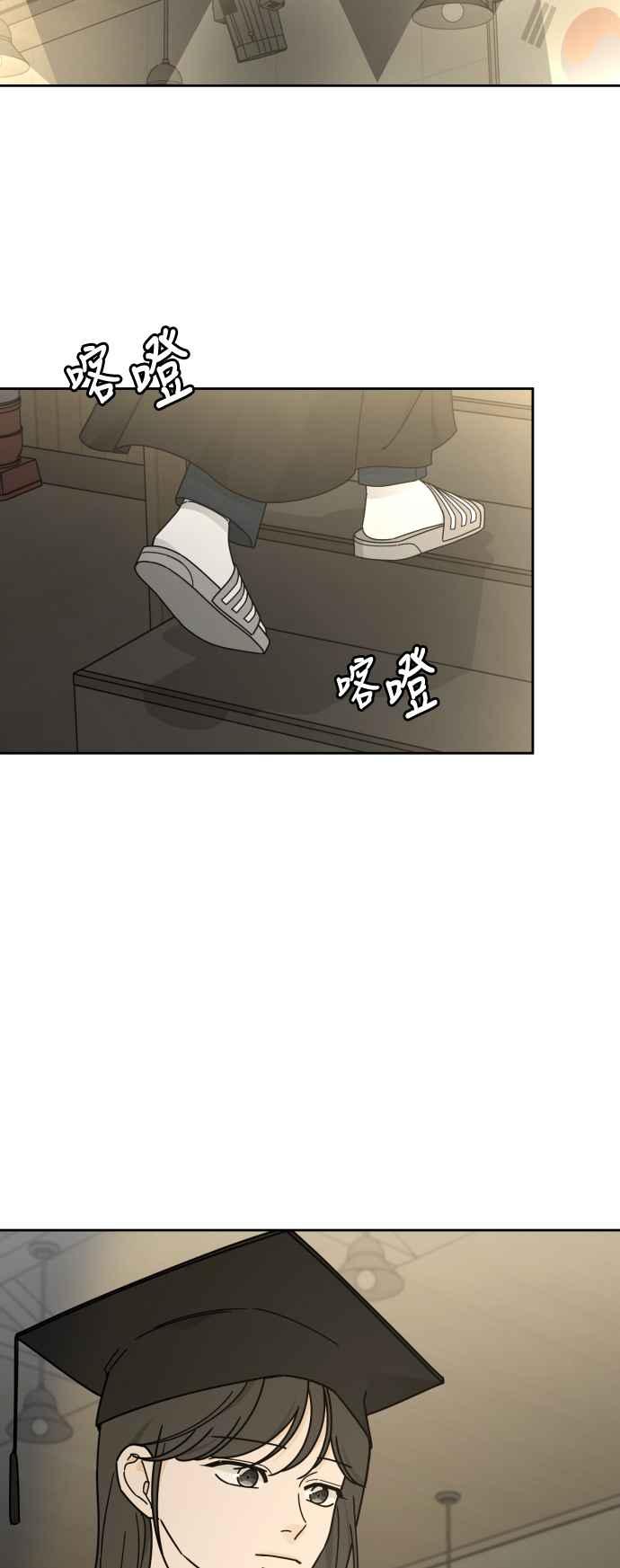 《旧衣回收箱的丘比特》第83话 第22页