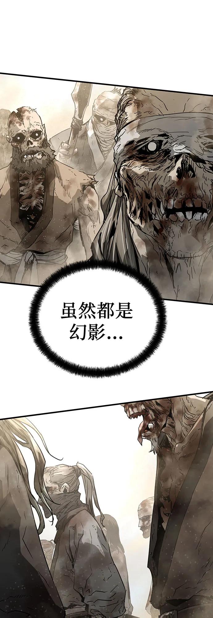 绝对回归 第9话 第50页