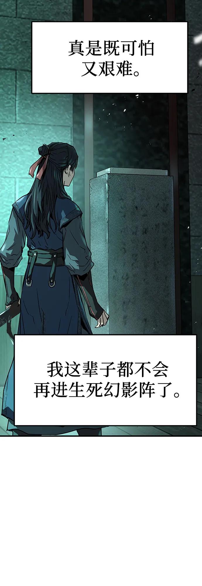 绝对回归 第9话 第38页