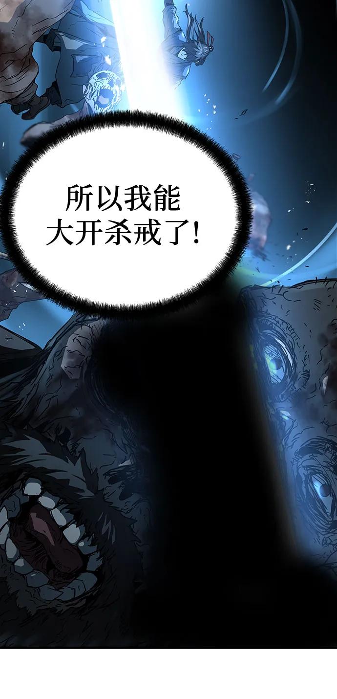绝对回归 第9话 第65页