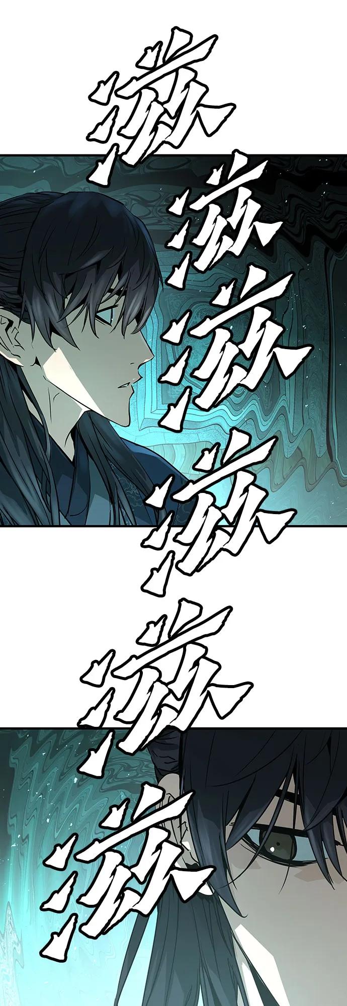绝对回归 第9话 第42页