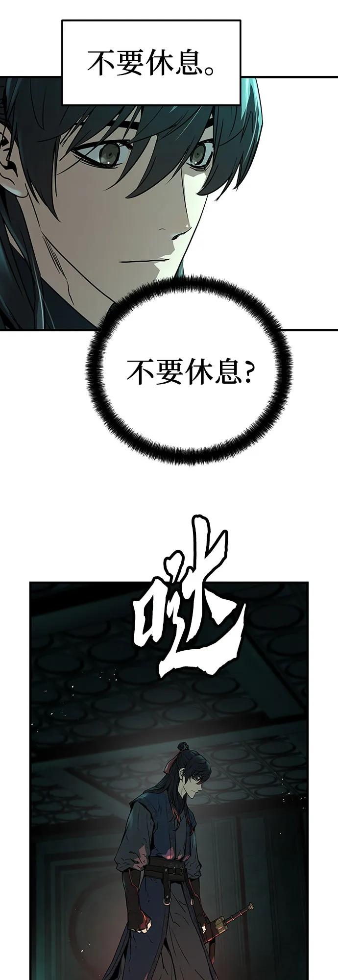 绝对回归 第9话 第39页