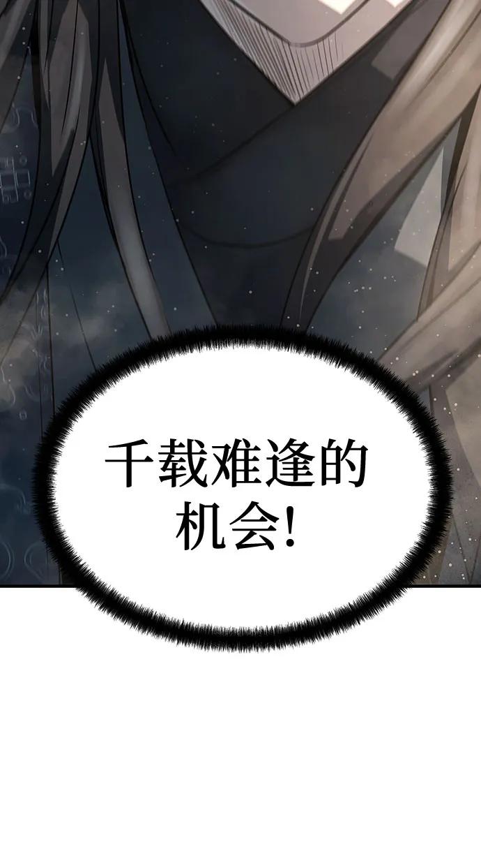 绝对回归 第9话 第53页