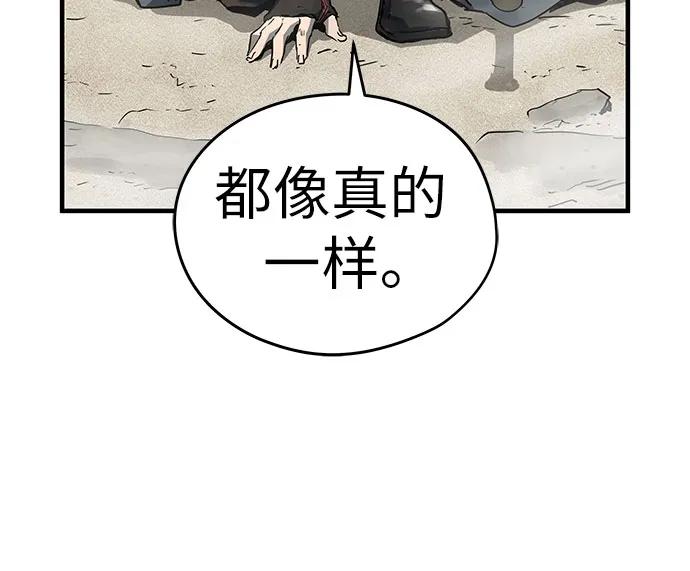 绝对回归 第9话 第45页