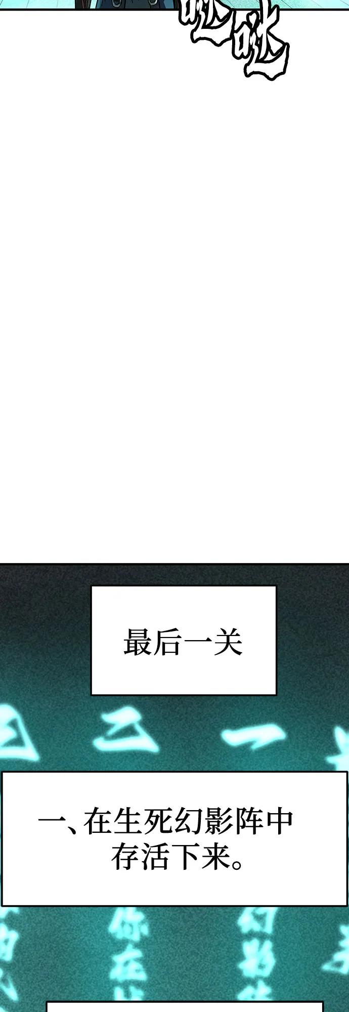 绝对回归 第9话 第35页