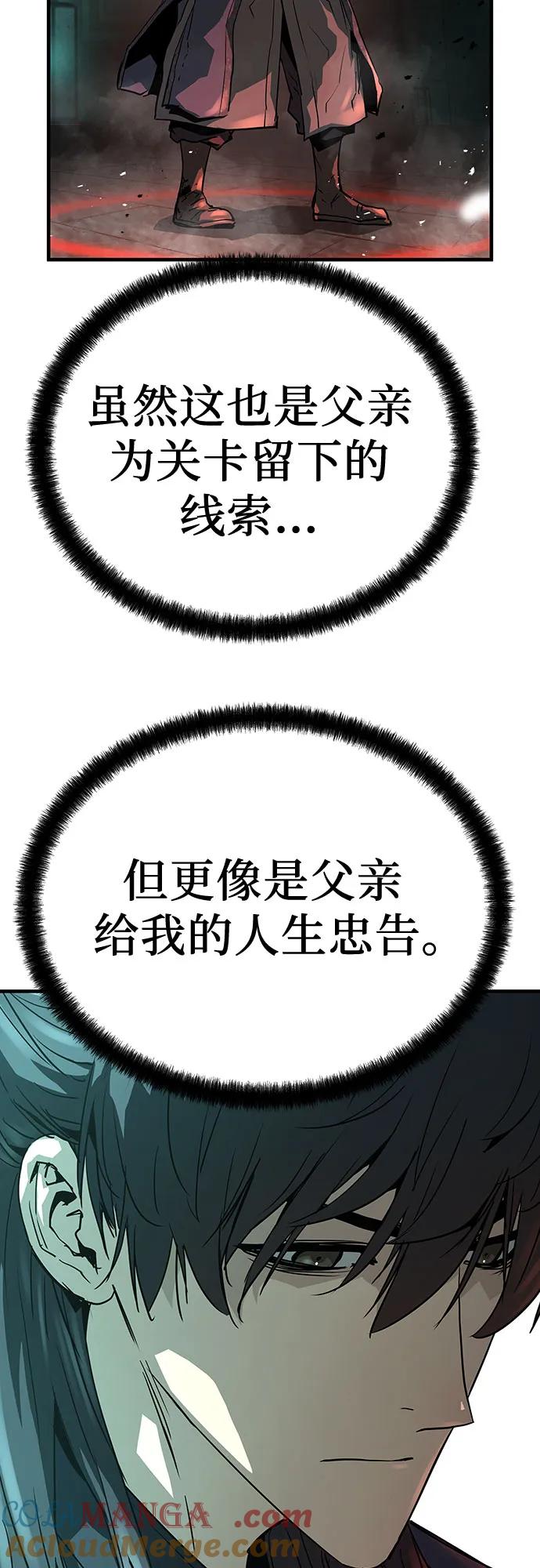 绝对回归 第9话 第40页