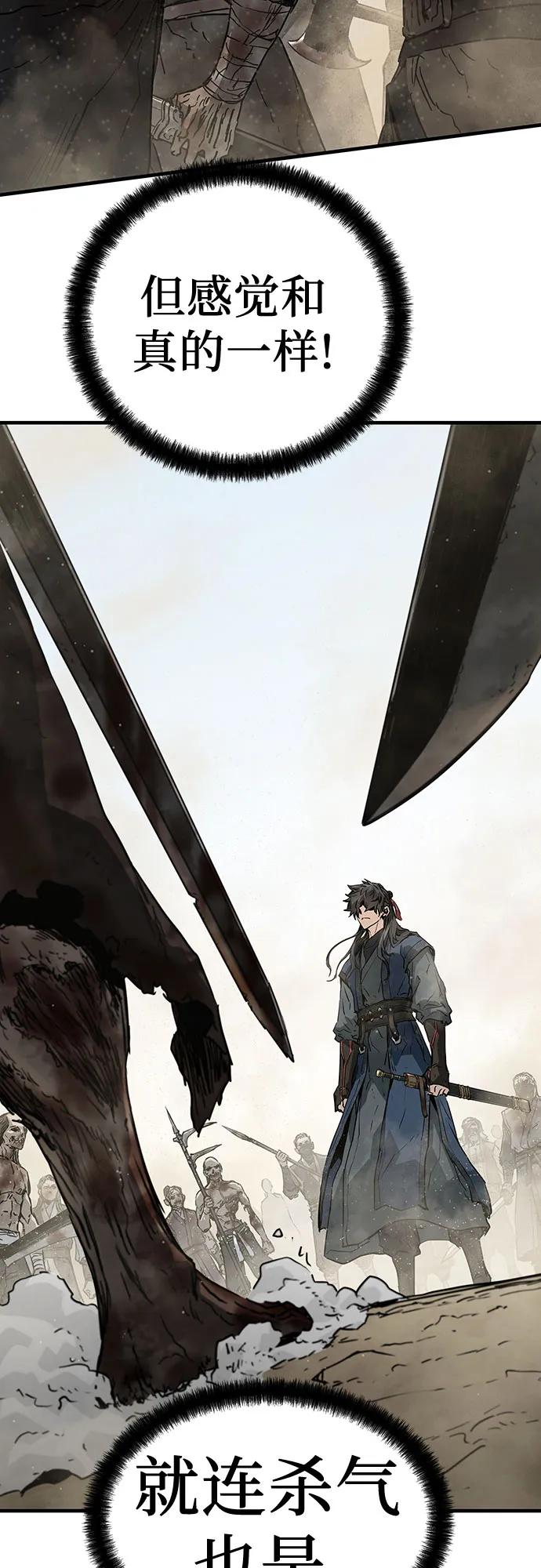 绝对回归 第9话 第51页