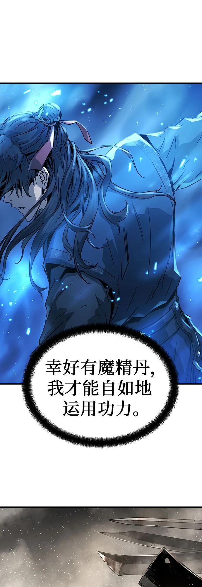 绝对回归 第9话 第66页