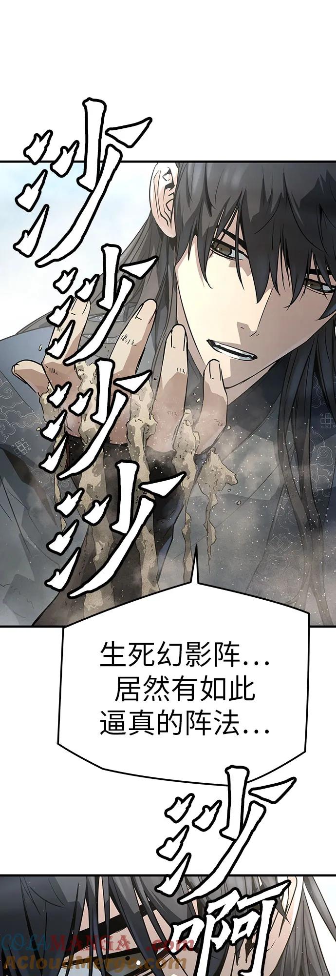 绝对回归 第9话 第46页