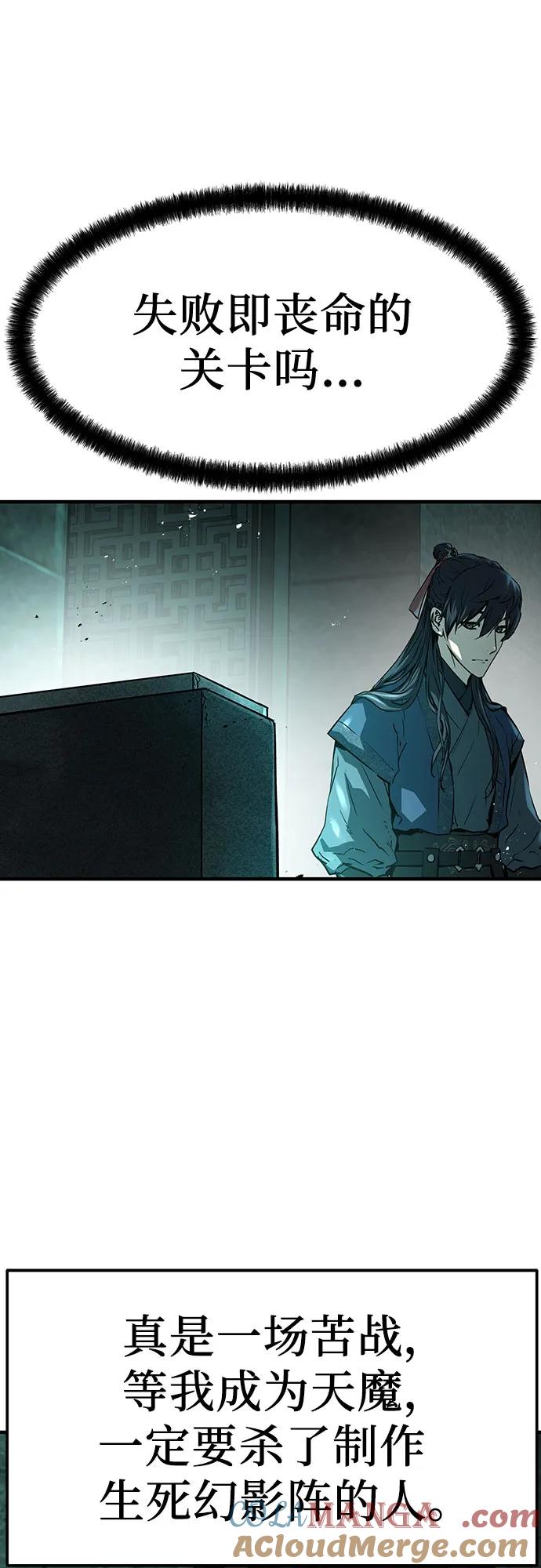 绝对回归 第9话 第37页
