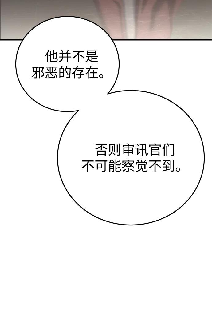 《星剑大师》第94话 第6页