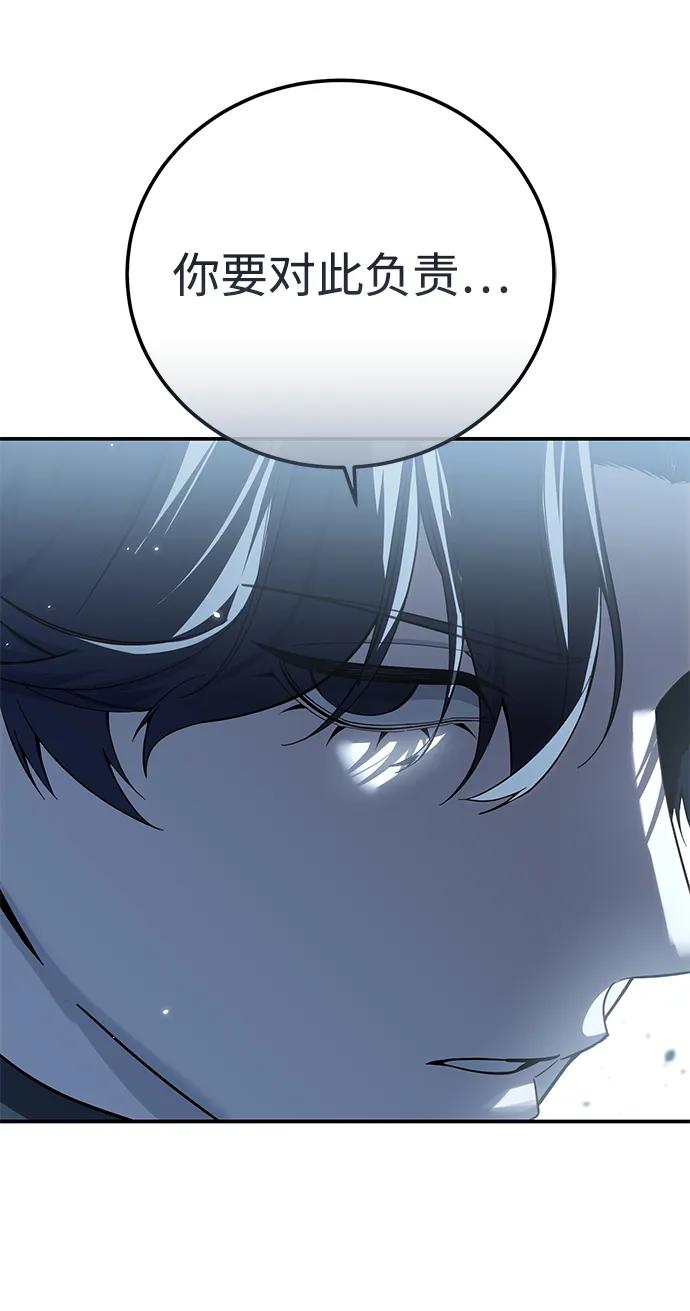 《星剑大师》第94话 第57页