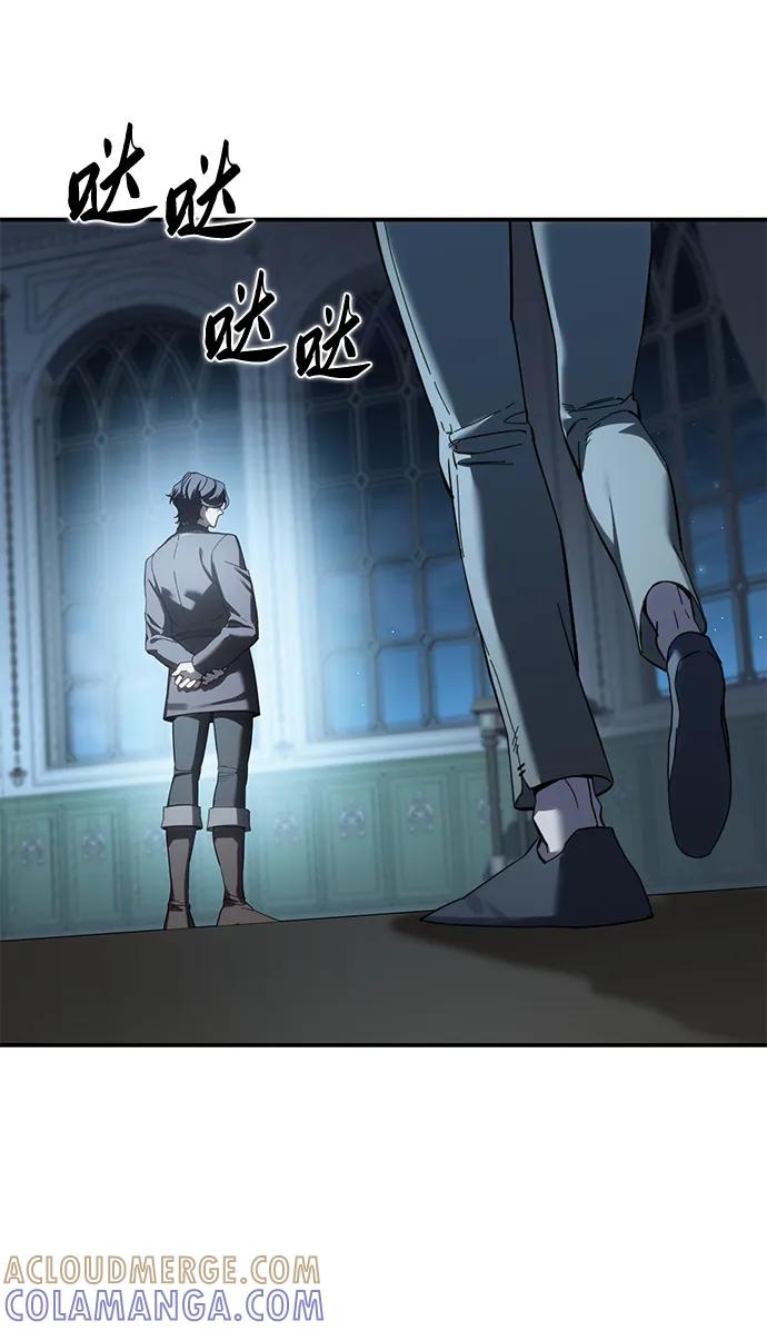 《星剑大师》第94话 第34页