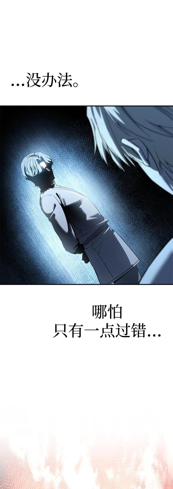 《星剑大师》第94话 第63页