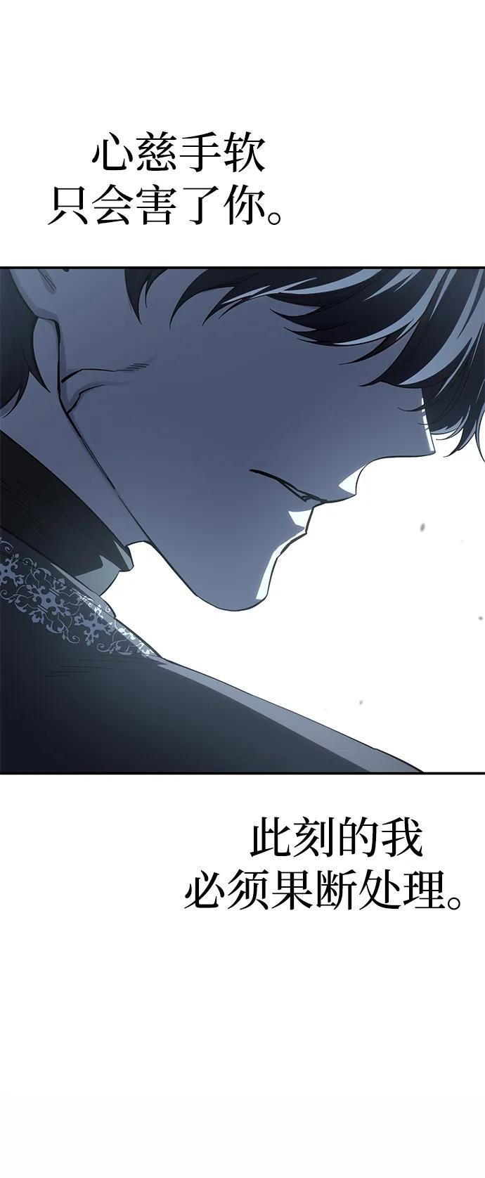 《星剑大师》第94话 第66页